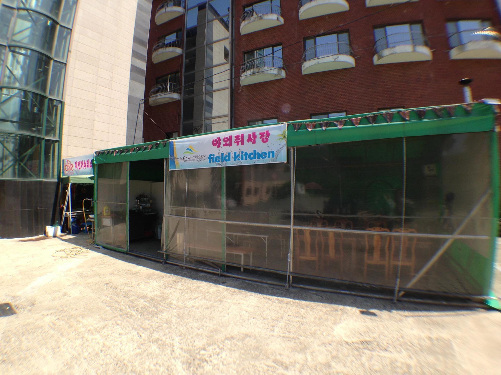 Suanbo Saipan Hot Spring Hotel Chungju Zewnętrze zdjęcie
